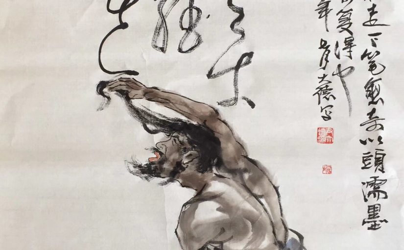 下笔愈奇，以发濡墨